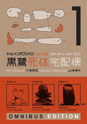 The Kurosagi Corpse Delivery Service: Book One Omnibus -- Eiji Otsuka, Paperback