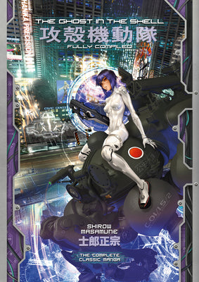 The Ghost in the Shell: Fully Compiled (Complete Hardcover Collection) -- Masamune Shirow, Hardcover