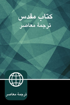 Cover Image for Farsi (Persian) Bible, Paperback -- Zondervan, Paperback