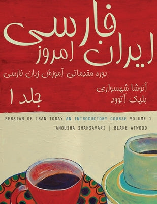Cover Image for Persian of Iran Today, Volume 1 -- Anousha Shahsavari, Paperback