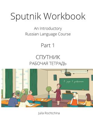 Cover Image for Sputnik Workbook: An Introductory Russian Language Course, Part I -- Julia Rochtchina, Paperback