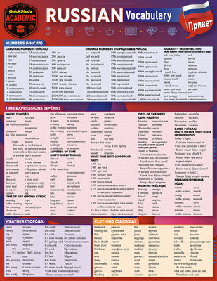 Cover Image for Russian Vocabulary: A Quickstudy Laminated Reference Guide -- Beverly Michaels, Other