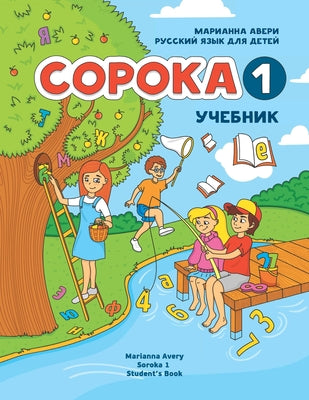 Cover Image for Russian for Kids Soroka 1 Student's Book -- Marianna Avery, Paperback