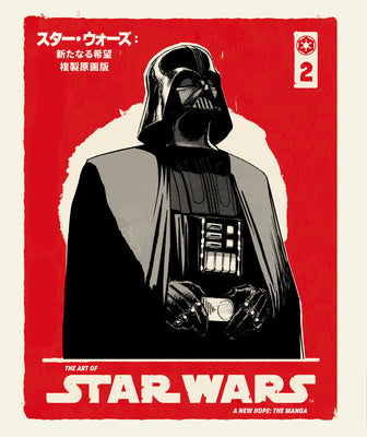 Cover Image for The Art of Star Wars: A New Hope--The Manga Volume 2 -- Hisao Tamaki, Hardcover