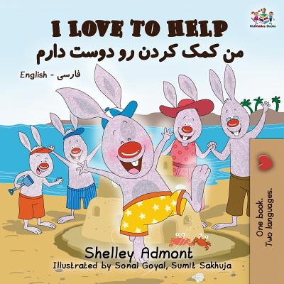 Cover Image for I Love to Help: English Farsi - Persian -- Shelley Admont, Paperback