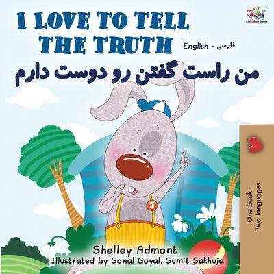 Cover Image for I Love to Tell the Truth (English Persian -Farsi Bilingual Book) -- Shelley Admont, Paperback