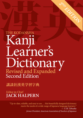 Cover Image for The Kodansha Kanji Learner's Dictionary: Revised and Expanded: 2nd Edition -- Jack Halpern, Paperback