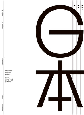 Cover Image for Japanese Graphic Design -- Sandu, Paperback
