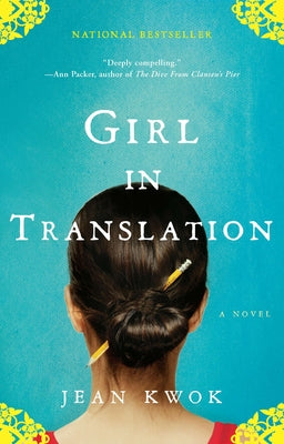 Cover Image for Girl in Translation -- Jean Kwok, Paperback