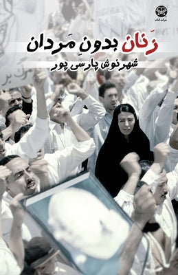 Cover Image for Women Without Men -- Shahrnush Parsipur, Paperback