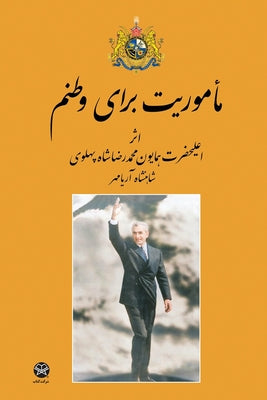 Cover Image for Mission for my country -- Mohammad Reza Shah Pahlavi, Paperback