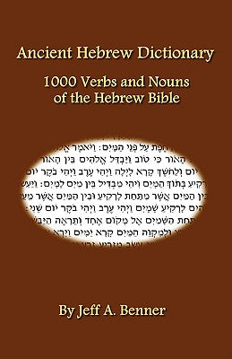 Cover Image for Ancient Hebrew Dictionary -- Jeff A. Benner, Paperback