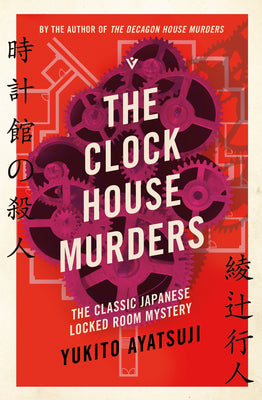 Cover Image for The Clock House Murders -- Yukito Ayatsuji, Paperback