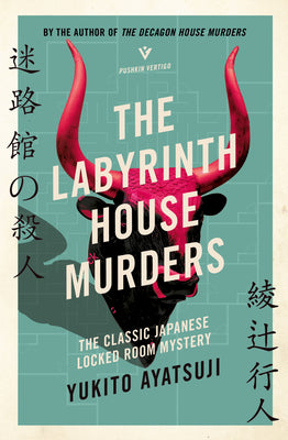 Cover Image for The Labyrinth House Murders -- Yukito Ayatsuji, Paperback