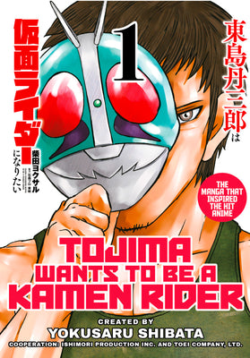 Cover Image for Tojima Wants to Be a Kamen Rider Vol.1 -- Yokusaru Shibata, Paperback