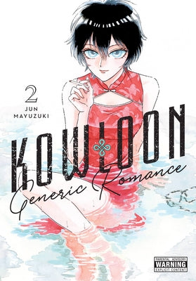 Cover Image for Kowloon Generic Romance, Vol. 2 -- Jun Mayuzuki, Paperback