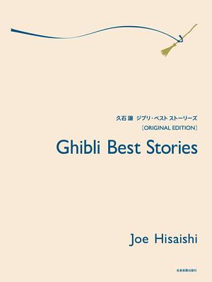Cover Image for Ghibli Best Stories Piano Book: Original Edition - Piano Sheet Music Book with Songs from Classic Anime -- Joe Hisaishi, Paperback