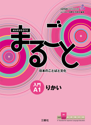 Cover Image for Marugoto: Japanese Language and Culture Starter A1 Coursebook for Communicative Language Competences -- The Japan Foundation, Paperback