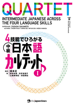 Cover Image for Quartet: Intermediate Japanese Across the Four Language Skills 1 -- Tadashi Sakamoto, Paperback