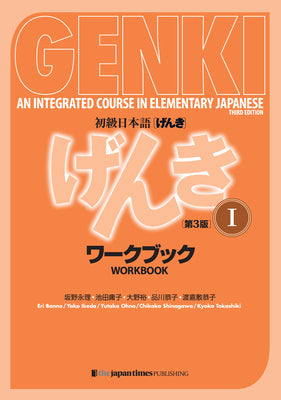 Cover Image for Genki: An Integrated Course in Elementary Japanese Vol. 1 Workbook [3rd Edition] -- Eri Banno, Paperback