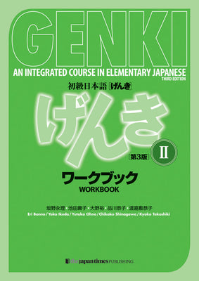 Cover Image for Genki: An Integrated Course in Elementary Japanese Vol. 2 Workbook [3rd Edition] -- Eri Banno, Paperback