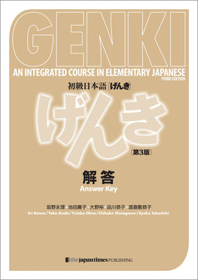 Cover Image for Genki: An Integrated Course in Elementary Japanese [3rd Edition] Answer Key -- Eri Banno, Paperback