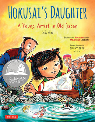 Cover Image for Hokusai's Daughter: A Young Artist in Old Japan - Bilingual English and Japanese Text -- Sunny Seki, Hardcover