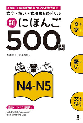 Cover Image for Shin Nihongo 500 Mon: Jlpt N4-N5 500 Quizzes -- Noriko Matsumoto, Paperback