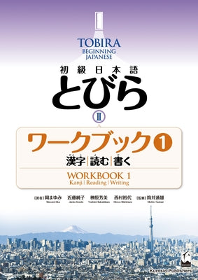 Cover Image for Tobira II: Beginning Japanese Workbook 1 (Kanji, Reading, Writing) -- Mayumi Oka, Paperback