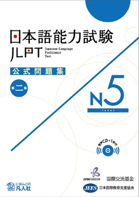 Cover Image for Jlpt Japanese-Language Proficiency Test Official Exercise Book N5 Vol. 2 [With CD (Audio)] -- The Japan Foundation, Mixed Media Product