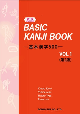 Cover Image for Basic Kanji Book Vol.1 2nd Edition -- Chieko Kano, Paperback