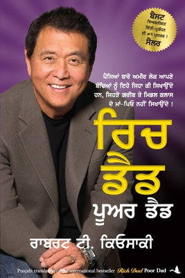 Cover Image for Rich Dad Poor Dad -- Robert T Kiyosaki, Paperback