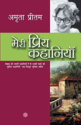 Cover Image for Meri Priya Kahaniyaan -- Amrita Pritam, Paperback