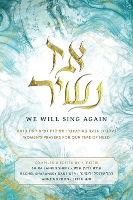 Cover Image for Az Nashir - We Will Sing Again: Women's Prayers for Our Time of Need -- Shira Lankin Sheps, Paperback