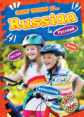 Cover Image for Russian -- Kirsten Chang, Hardcover