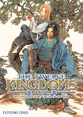 Cover Image for The Twelve Kingdoms Book 4 - Sea God in the East, Vast Sea in the West (Novel) -- Fuyumi Ono, Paperback