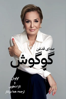 Cover Image for گوگوش، صدای قدغن: Sedaaye Ghadeghan -- Googoosh, Paperback
